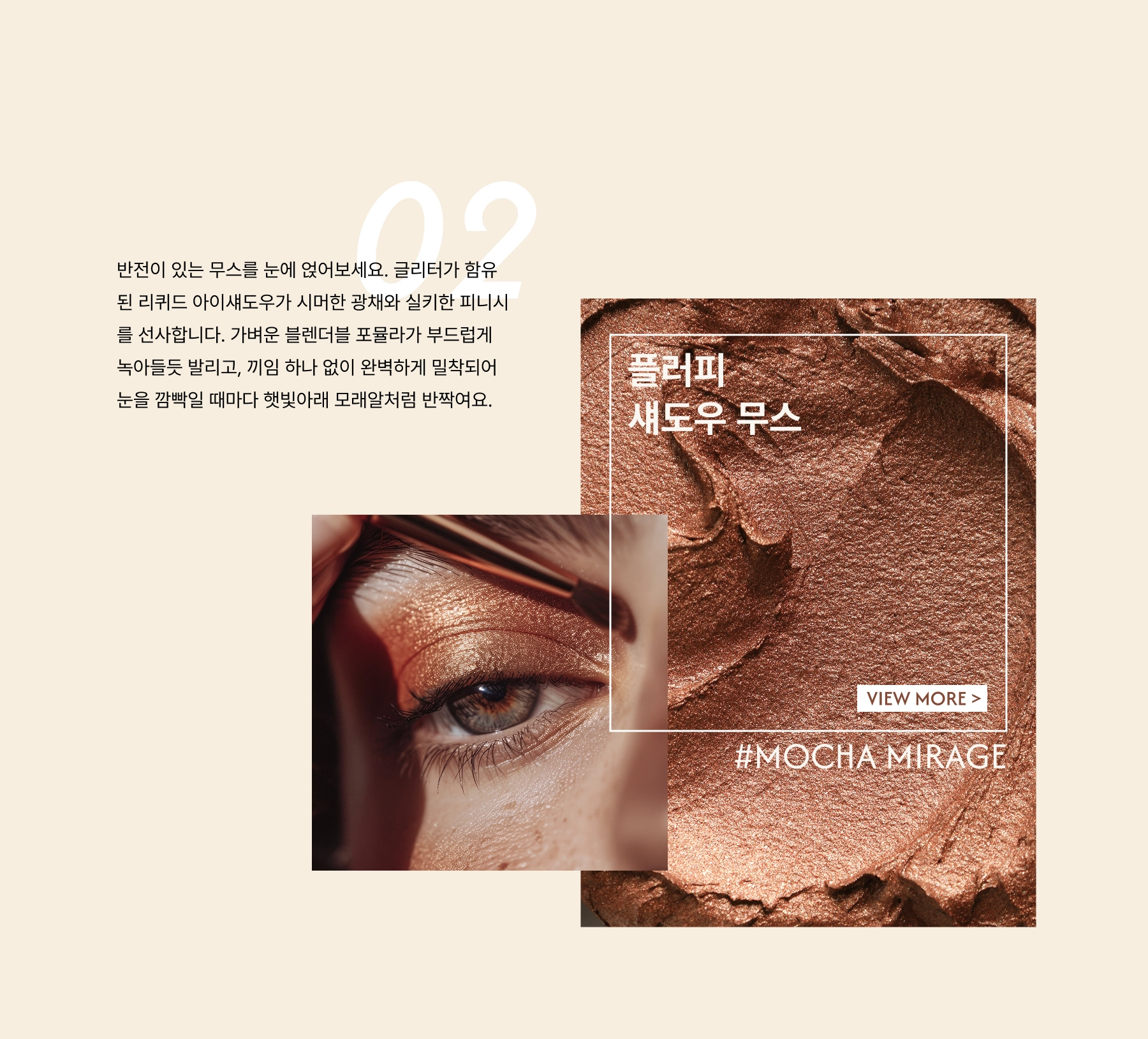 An image demonstrating the triangle blush technique, where blush is applied under the cheekbones and blended toward the jawline for a natural, soft look.