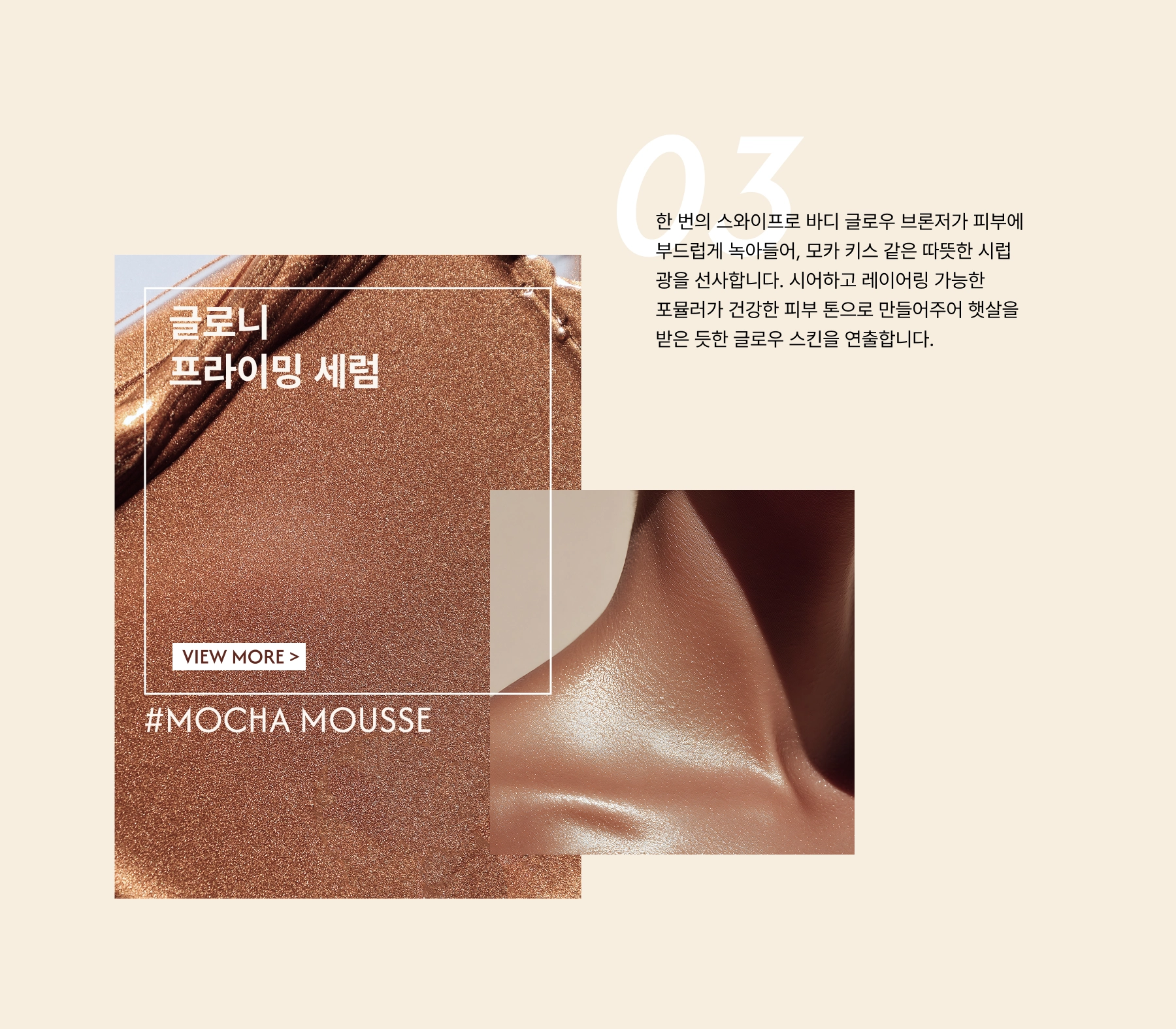 A beauty tutorial image showcasing bronzer applied along the cheekbones and forehead, with blush layered on top for a warm, sun-kissed effect.