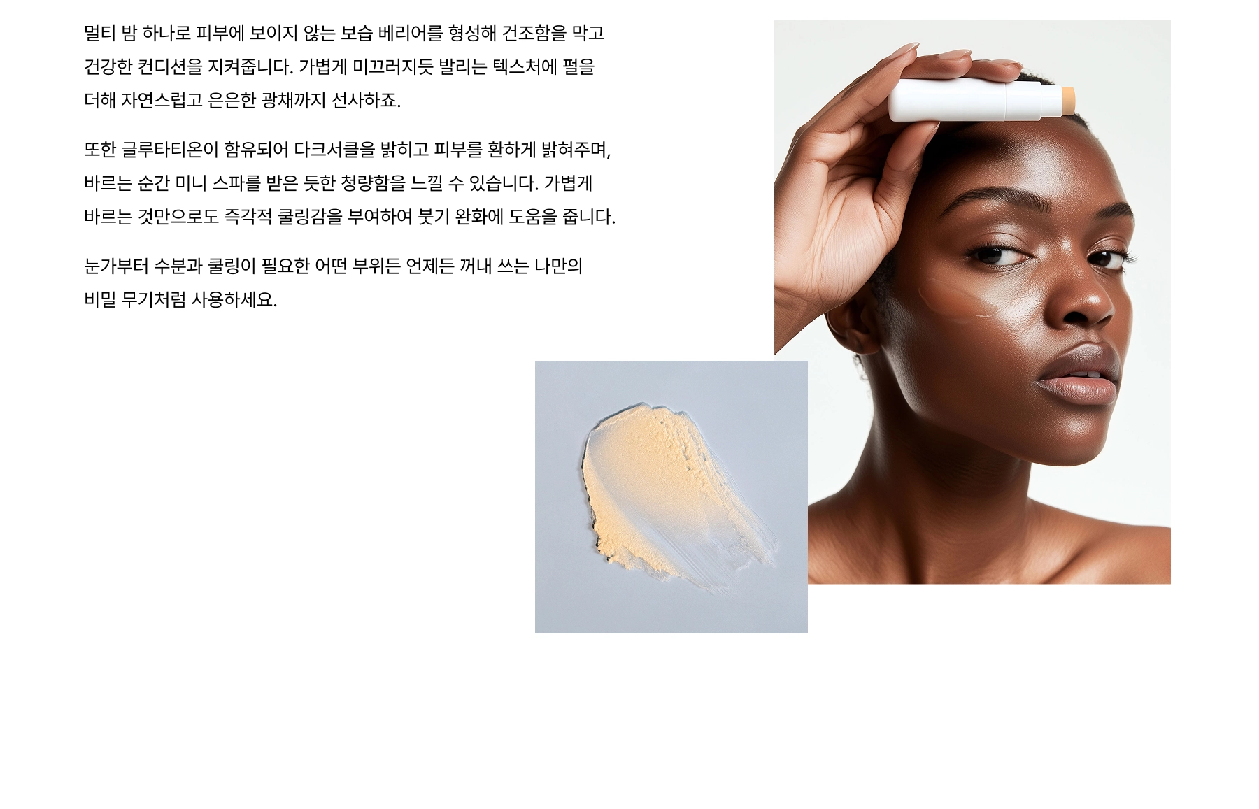 Refreshing Depuff Stick, a multi-balm that hydrates and reduces puffiness while giving a luminous glow. Infused with Glutathione to brighten dark circles and refresh skin. Lightweight texture glides on smoothly, creating an invisible moisture barrier. Delivers a cooling sensation for instant relief and revitalization.