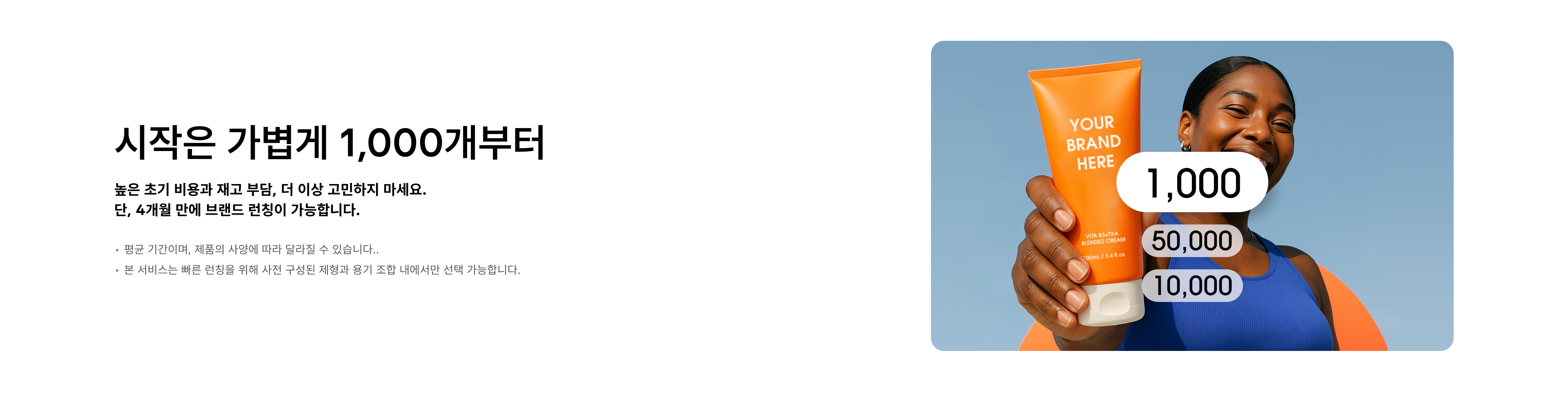 소량생산 Products