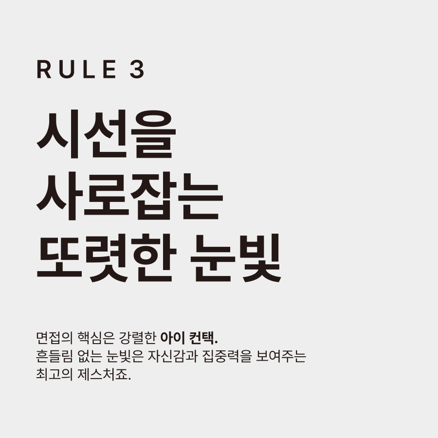 In an interview, making eye contact is key – it shows confidence, engagement, and a genuine interest in the conversation. The right mascara not only defines and enhances your lashes but also ensure your eyes stay wide, bright and focused, no matter how long the interview lasts. 