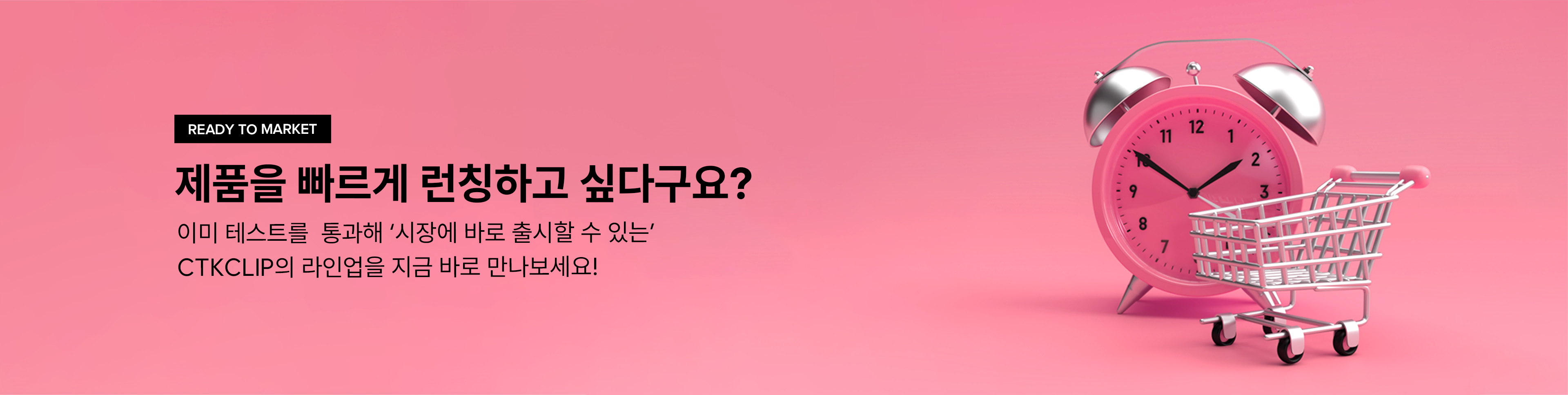 빠른런칭 Products