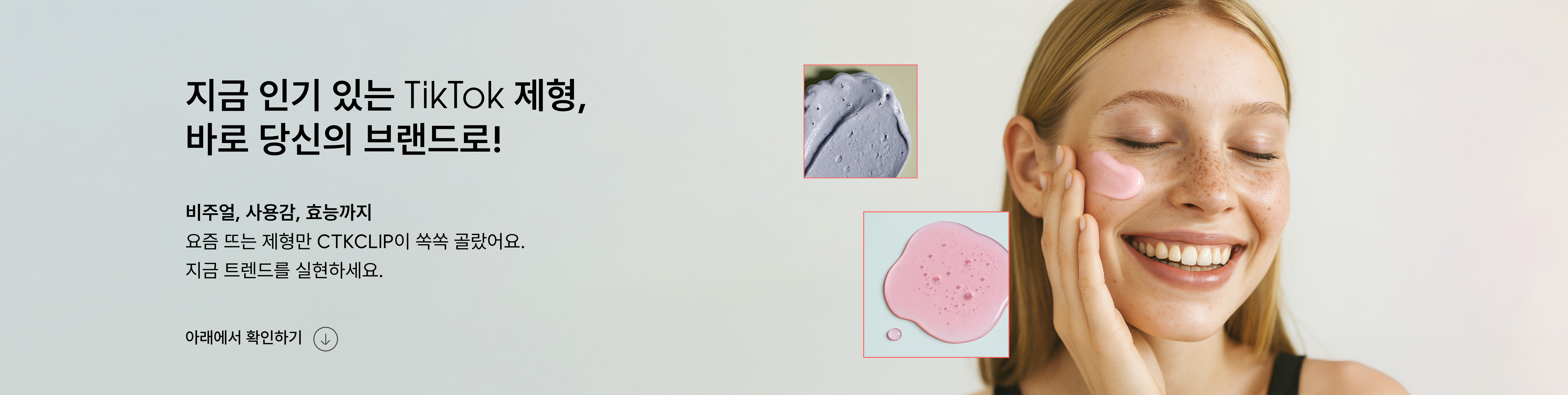 TikTok-loved textures Products